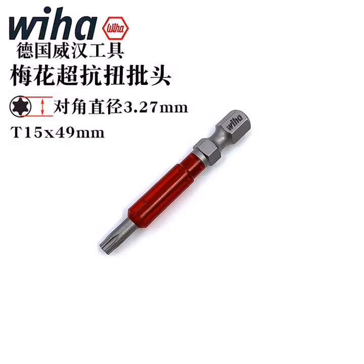 WIHA/威汉 盒装终结者高抗扭矩冲击批头 49mm 5只装 42129