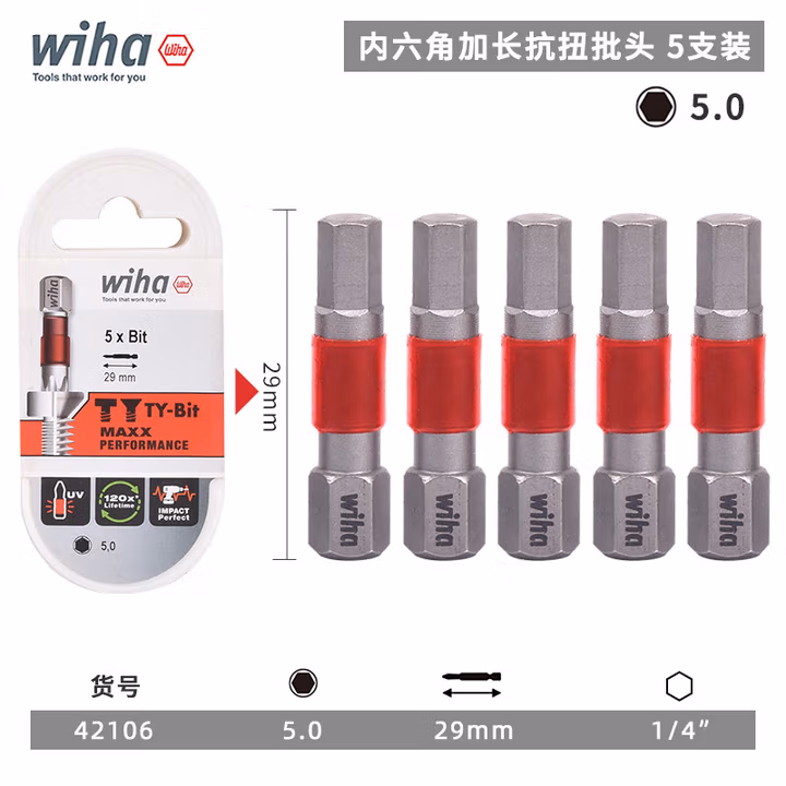 WIHA/威汉 盒装终结者高抗扭冲击批头29mm5只装 42106