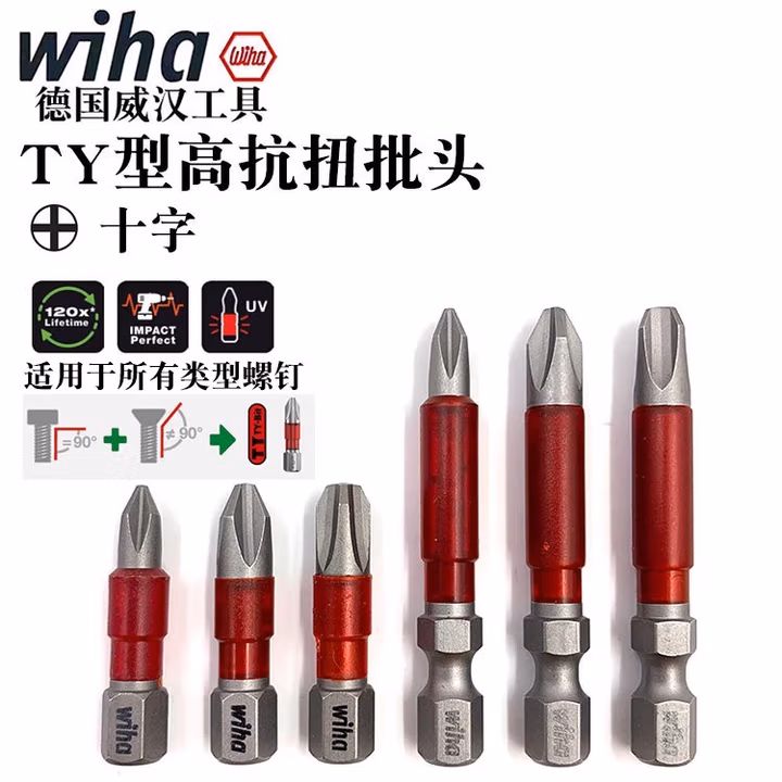 WIHA/威汉 盒装终结者高抗扭冲击批头29mm5只装 42100