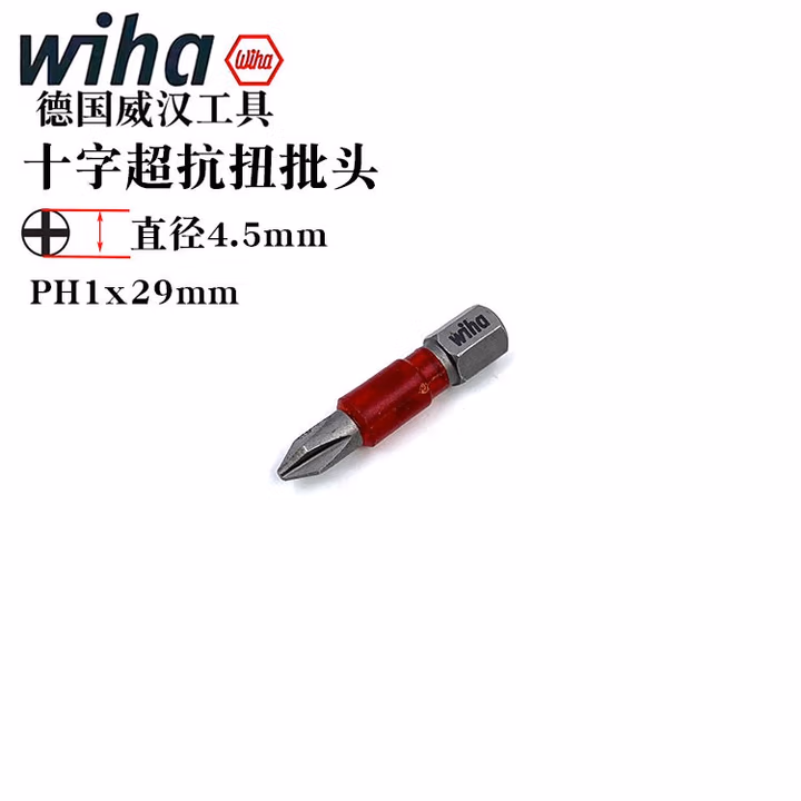 WIHA/威汉 盒装终结者高抗扭矩冲击批头29mm5只装 42096