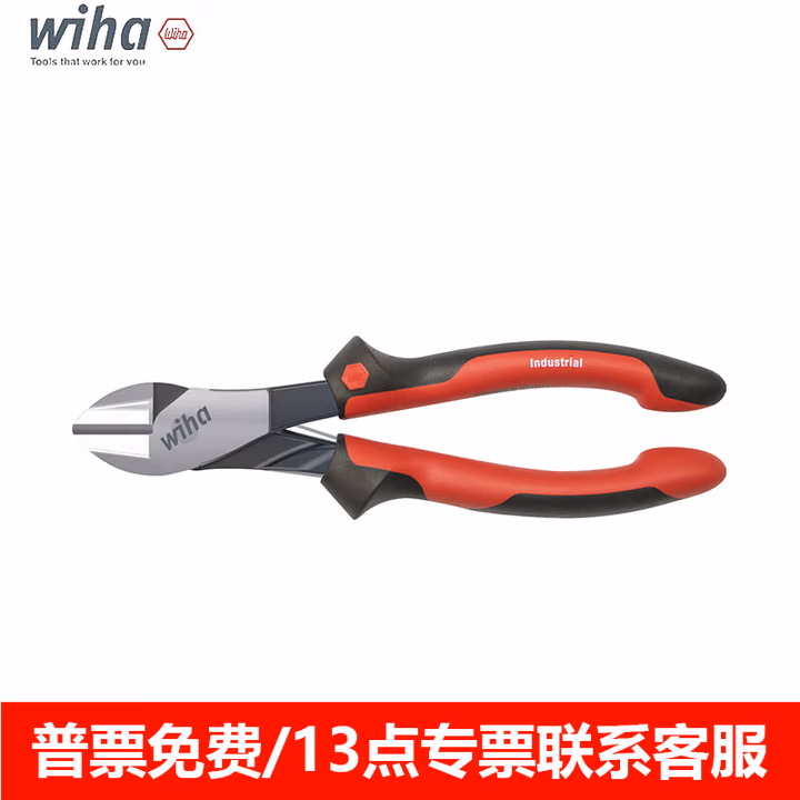 WIHA/威汉 DynamicJoint专业型重型斜口钳 41278