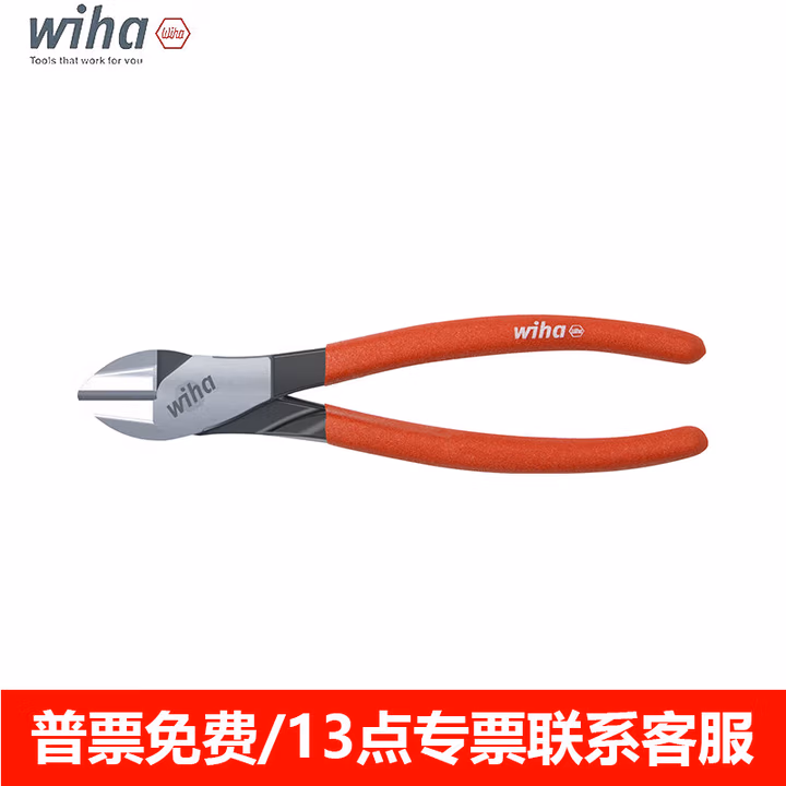 WIHA/威汉 DynamicJoint重型斜口钳经典型 41266