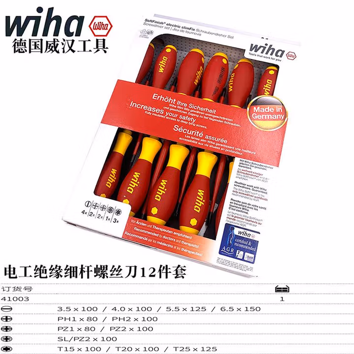 WIHA/威汉 SoftFinish 电工绝缘细杆螺丝刀12件套 41003