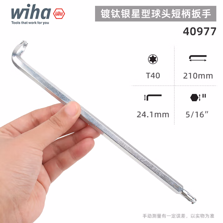 WIHA/威汉 Torx 镀钛银球头短柄扳手 40977