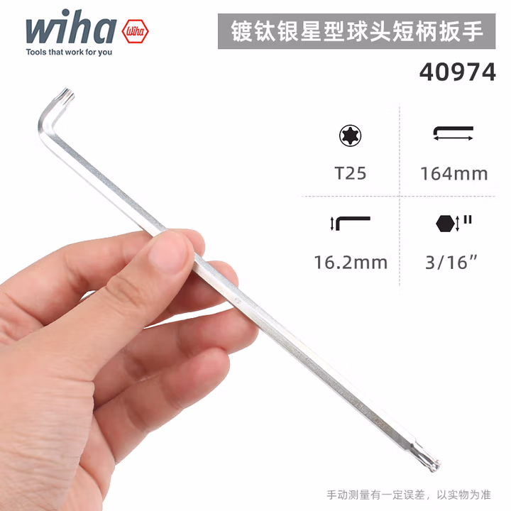 WIHA/威汉 Torx 镀钛银球头短柄扳手 40974