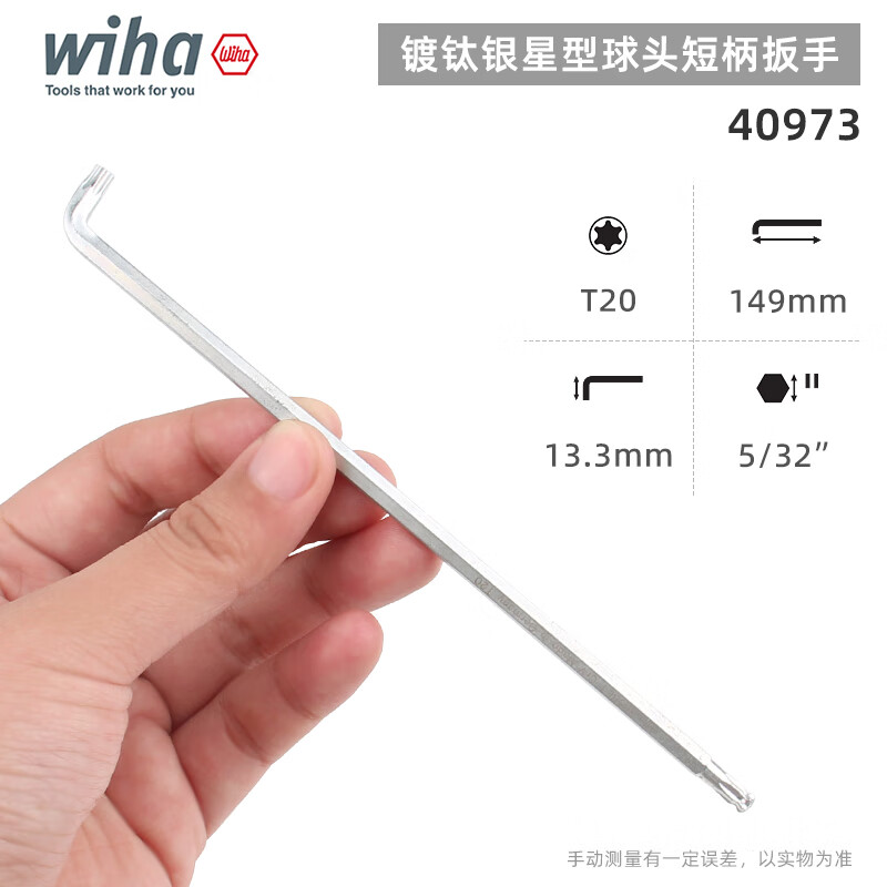 WIHA/威汉 Torx 镀钛银球头短柄扳手 40973