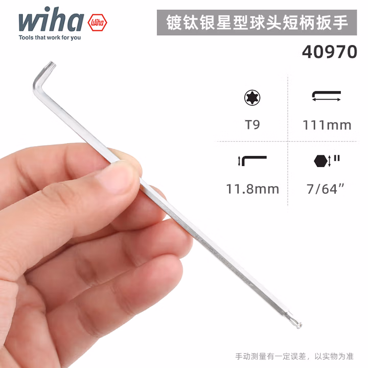 WIHA/威汉 Torx 镀钛银球头短柄扳手 40970