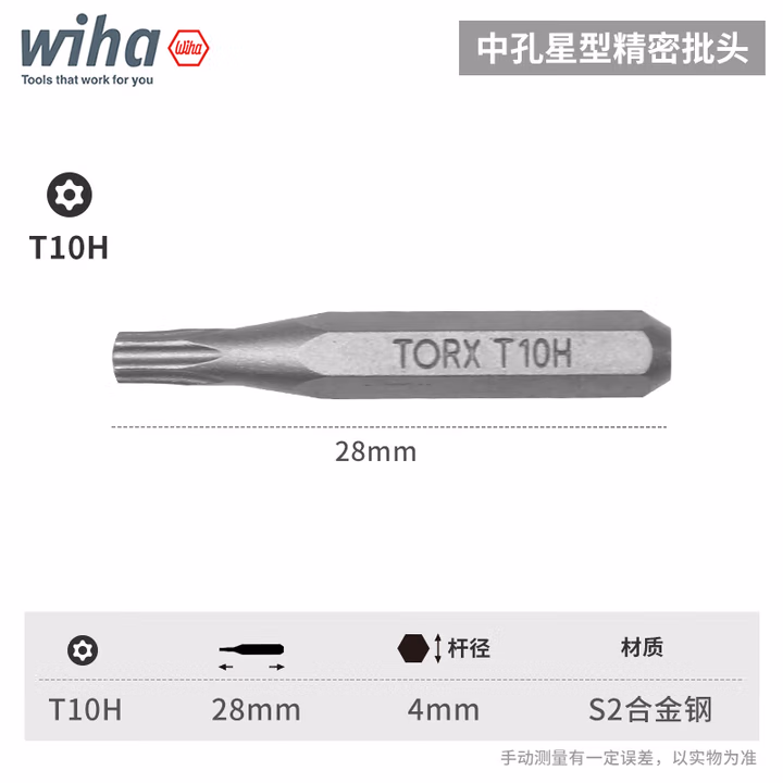 WIHA/威汉 精密批头C4X28mm 40637