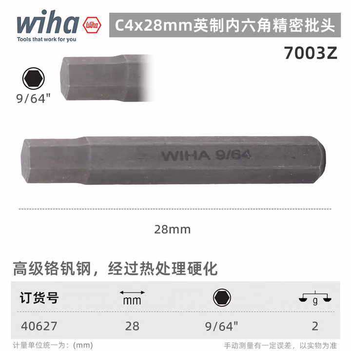 WIHA/威汉 精密批头C4X28mm 40627