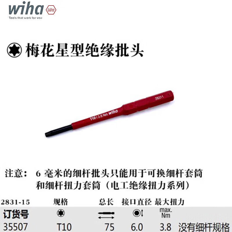 WIHA/威汉 机工工具包30件套 36388