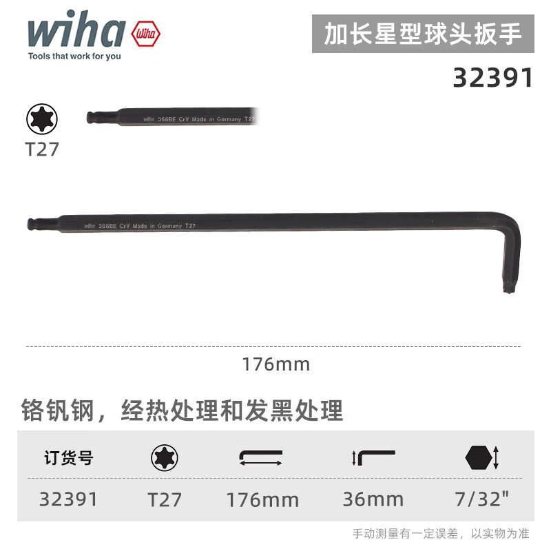 WIHA/威汉 发黑球头星型L型扳手 32391