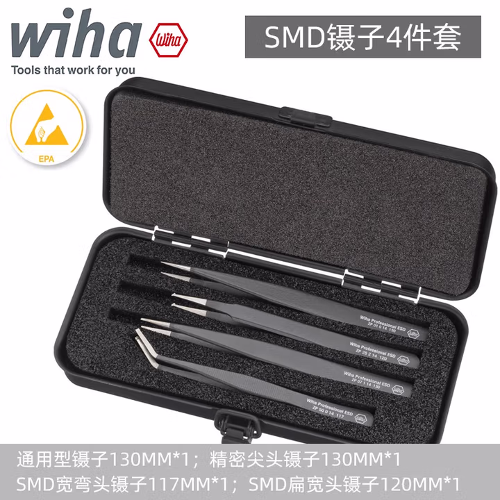 WIHA/威汉 专业防静电镊子4件套 32349