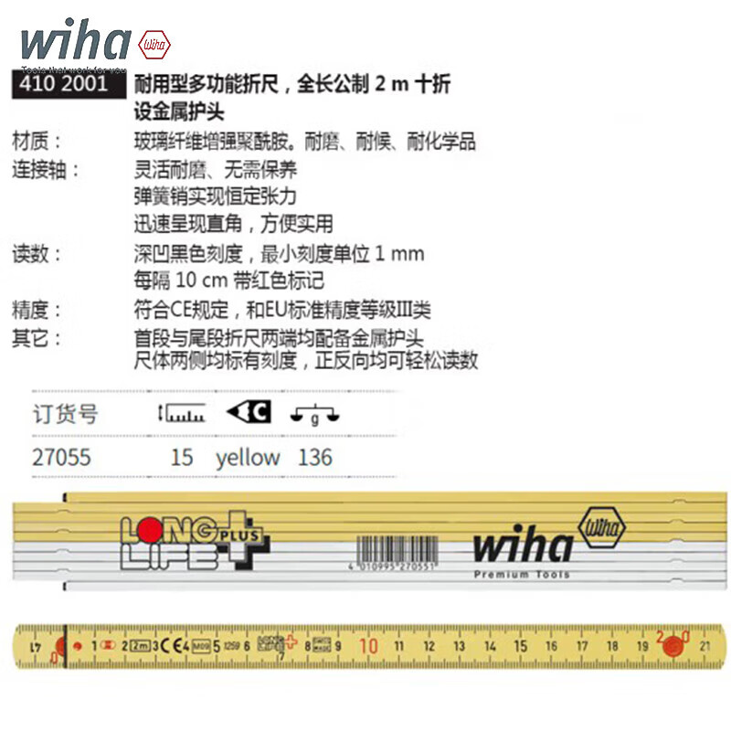 WIHA/威汉 经典型钳子3件套（钢丝钳斜口钳水泵钳） 26853