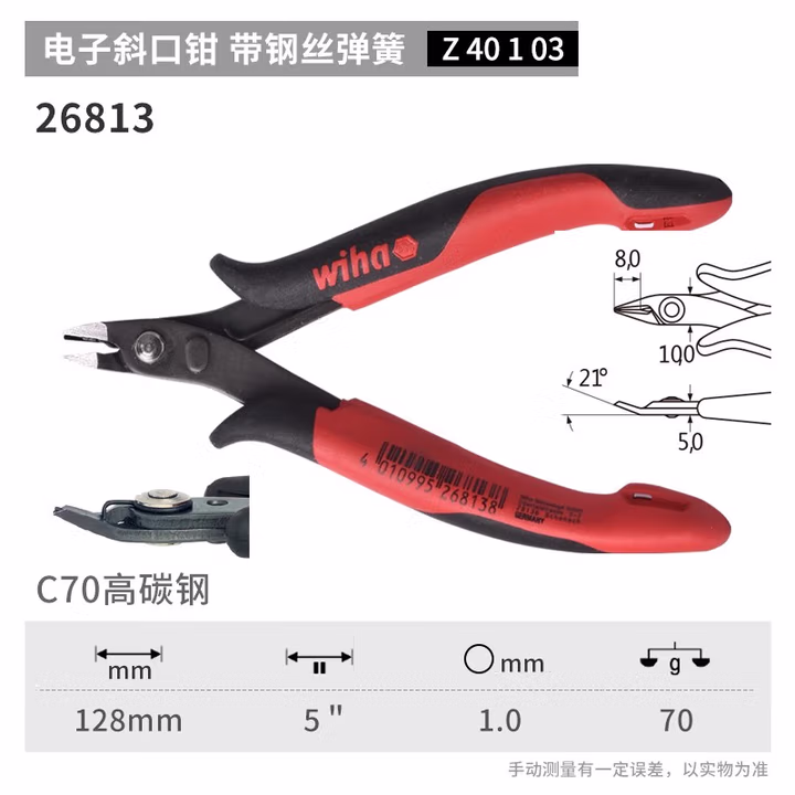 WIHA/威汉 电子斜口钳 窄锥头带钢丝无斜切边 26813