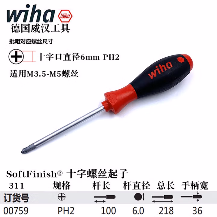 WIHA/威汉 经典型重型顶切钳 26759