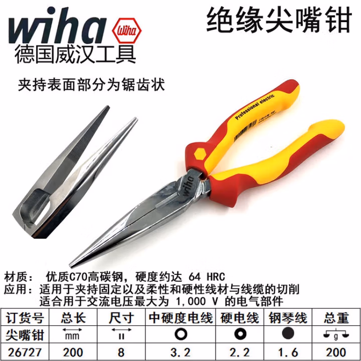 WIHA/威汉 专业型电工绝缘尖嘴钳 26727