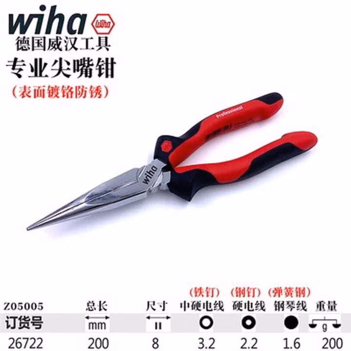 WIHA/威汉 专业型尖嘴钳 26722