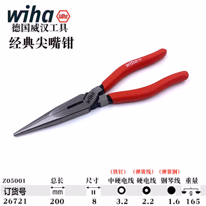 WIHA/威汉 经典型尖嘴钳 26721