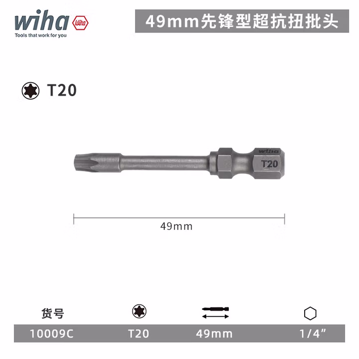 WIHA/威汉 高抗扭批头T20x 49mm 10009C