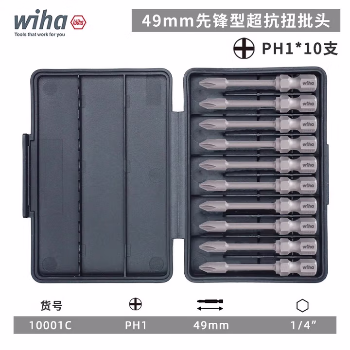 WIHA/威汉 高抗扭批头PH1x 49mm 10001C