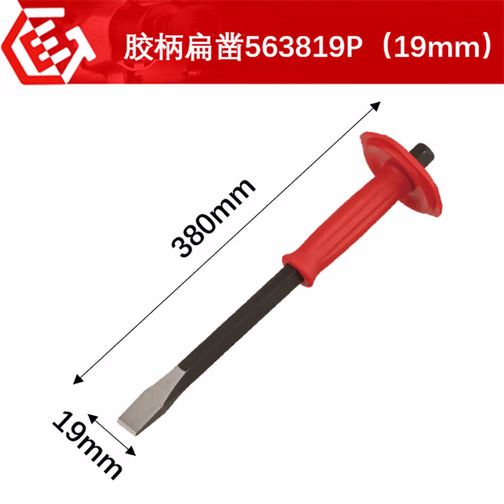 GENIUS/天赋 胶柄扁凿 563819P