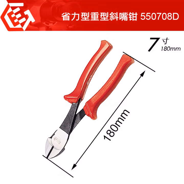 GENIUS/天赋 省力型重型斜嘴钳 7″ 550708D