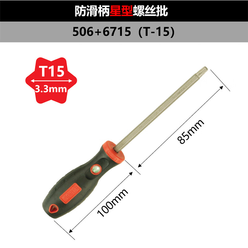 GENIUS/天赋 防滑柄星形螺丝批 506+6715