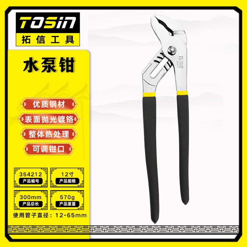 TS/拓信 水泵钳 354212