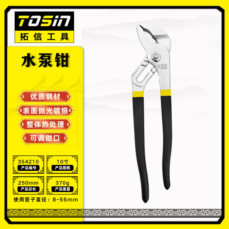 TS/拓信 水泵钳 354210