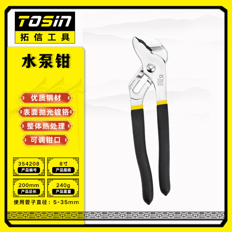 TS/拓信 水泵钳 354208