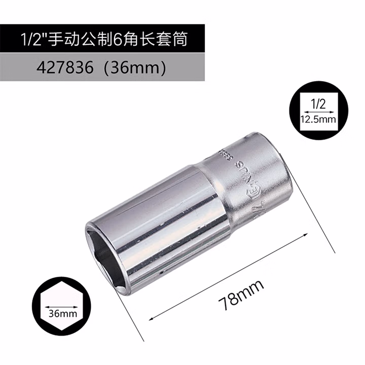 GENIUS/天赋 1/2″手动公制6角长套筒 427836