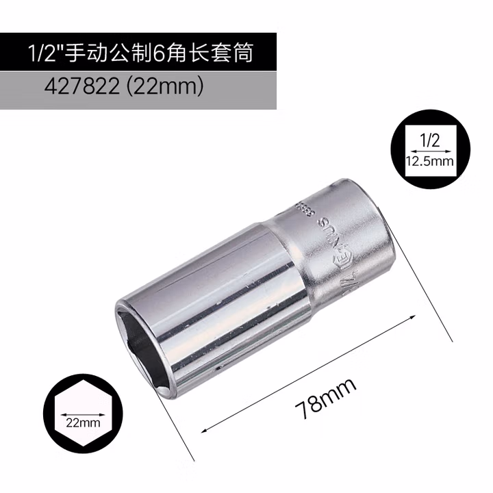 GENIUS/天赋 1/2″手动公制6角长套筒 427822