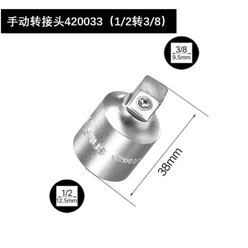 GENIUS/天赋 手动转换接头（带钢珠） 420033