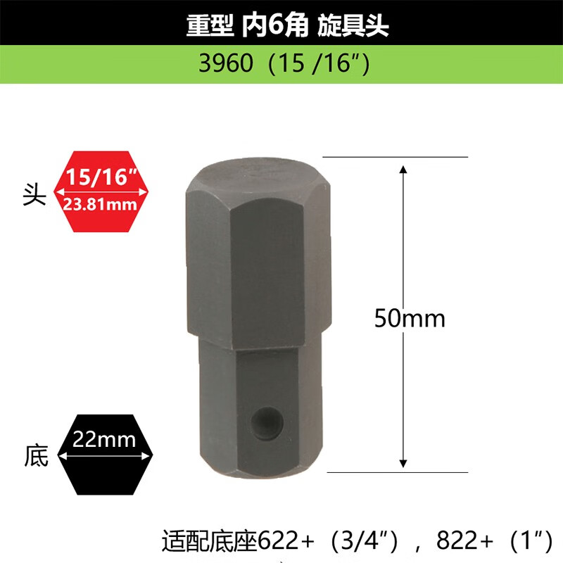 GENIUS/天赋 英制内6角重型旋具头 3960