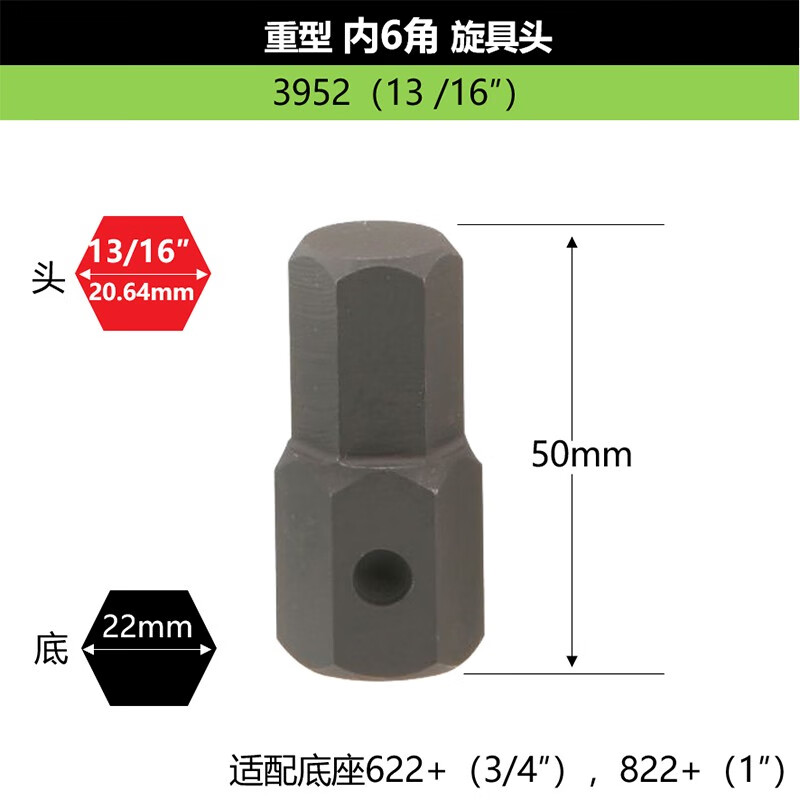 GENIUS/天赋 英制内6角重型旋具头 3952