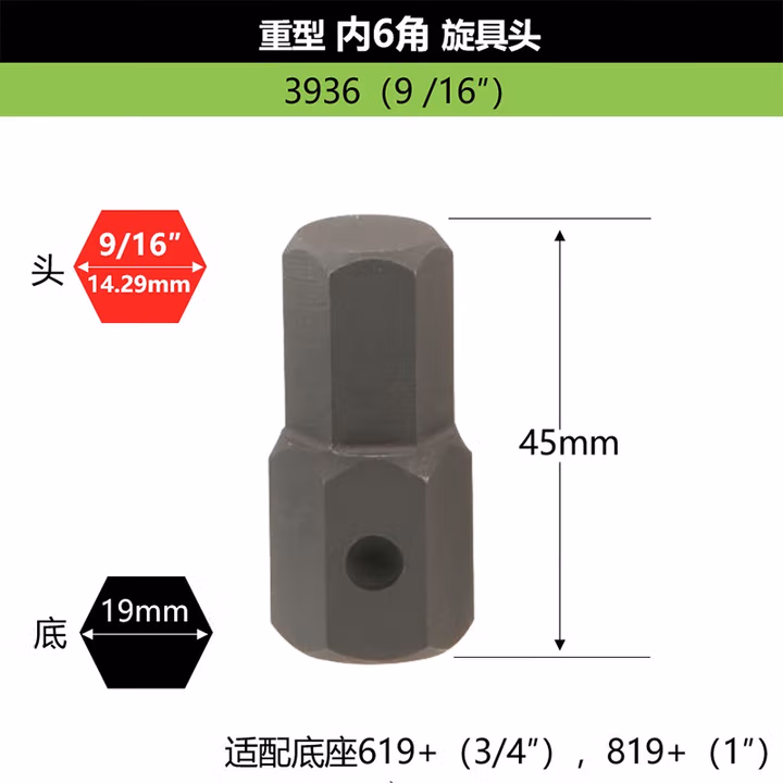 GENIUS/天赋 英制内6角重型旋具头 3936