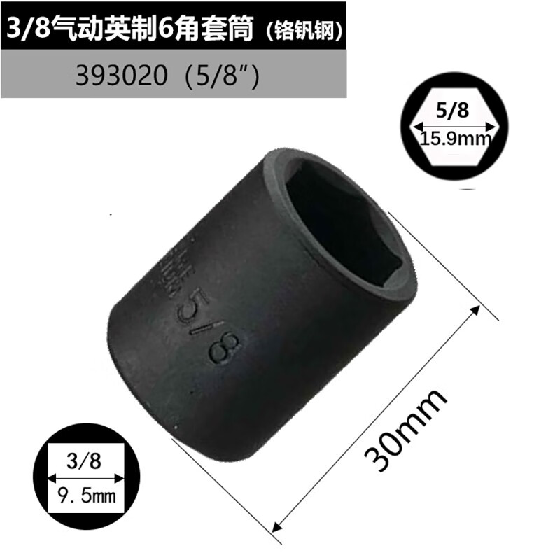 GENIUS/天赋 3/8″气动英制6角套筒（铬钒钢） 393020