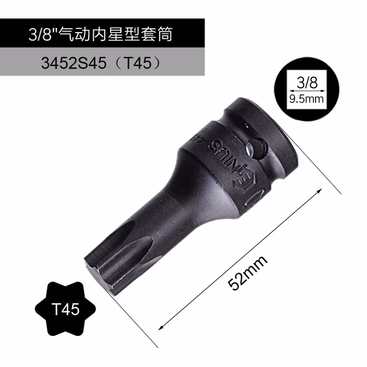GENIUS/天赋 3/8″气动内星形套筒 3452S45