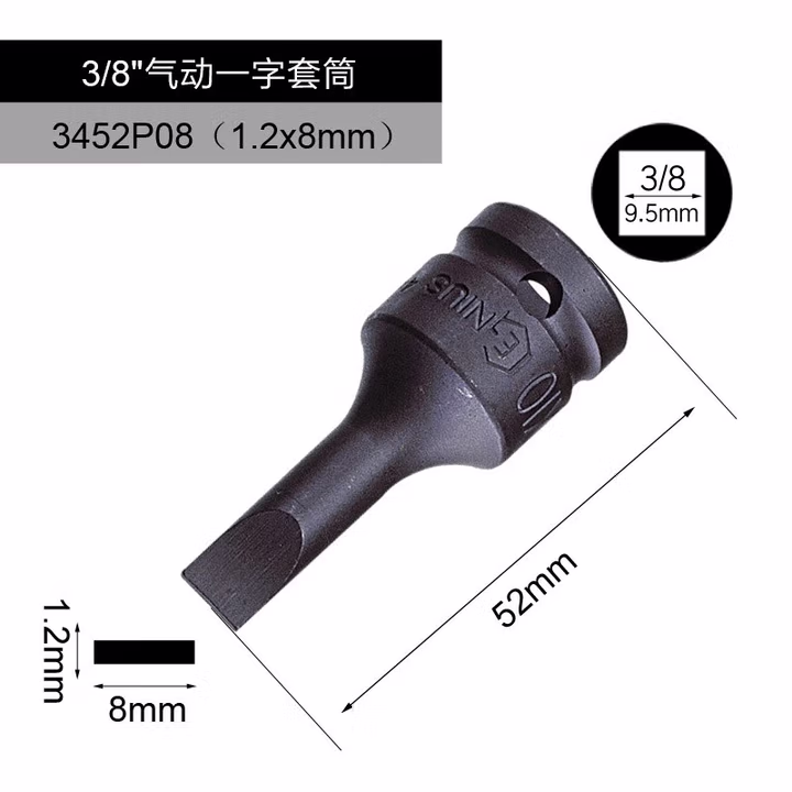GENIUS/天赋 3/8″一字型套筒 3452P08