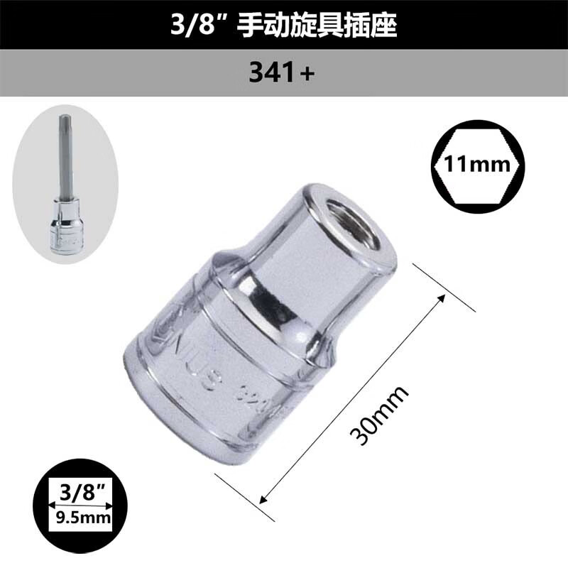 GENIUS/天赋 手动旋具插座 341+