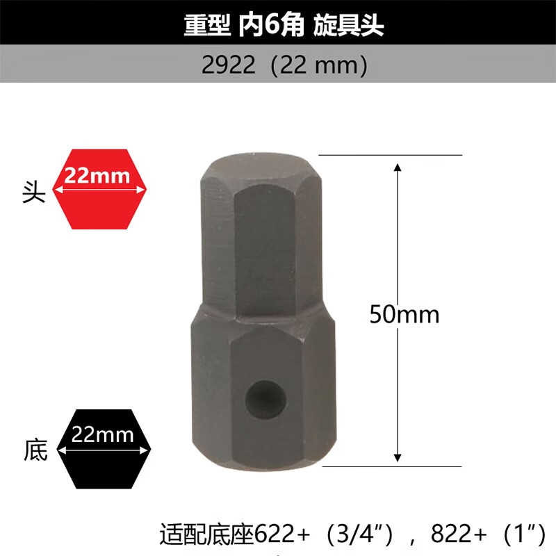 GENIUS/天赋 公制重型内6角旋具头 2922