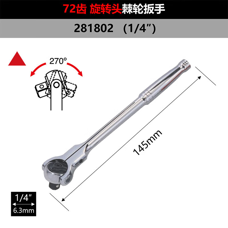 GENIUS/天赋 72齿旋转头棘轮扳手 281802