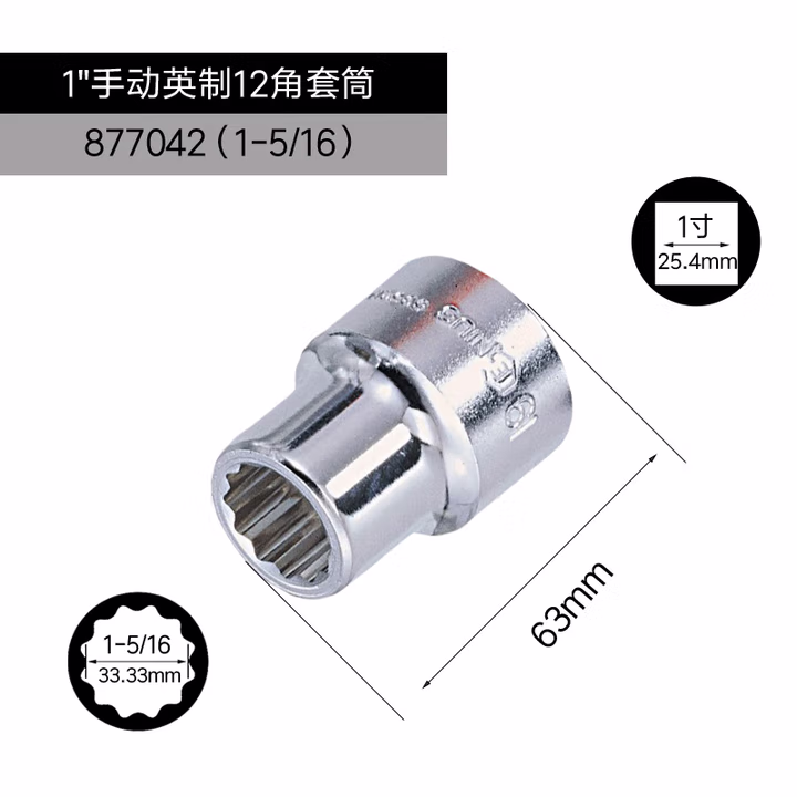 GENIUS/天赋 1″手动英制12角套筒 877042