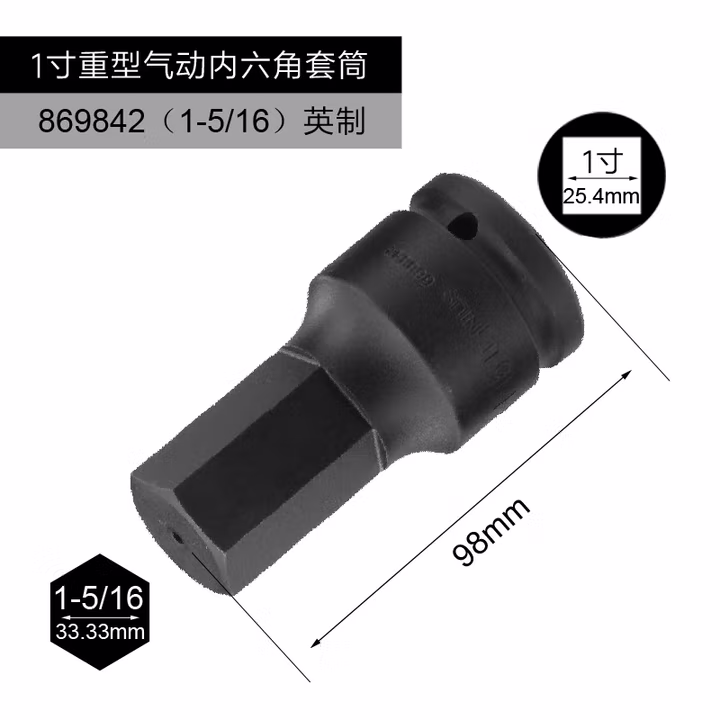 GENIUS/天赋 1″英制气动内6角套筒 869842