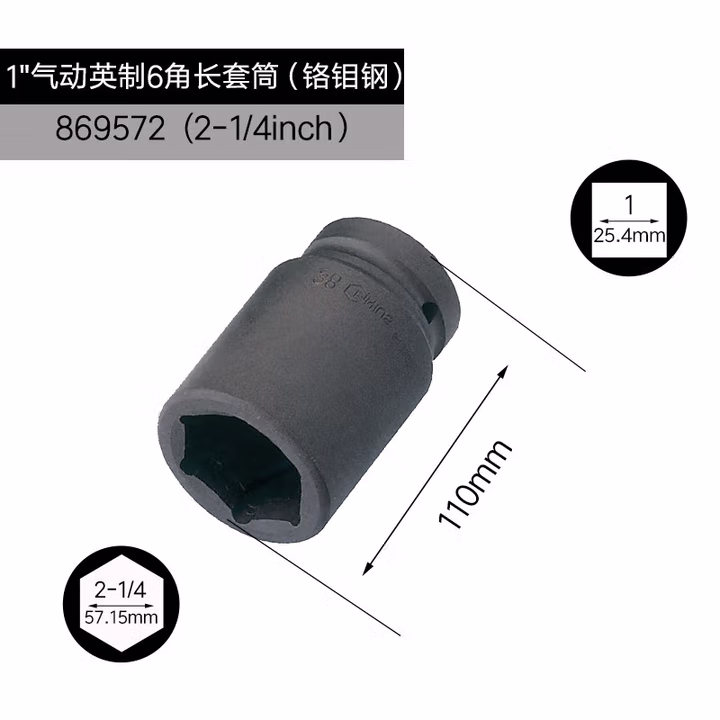 GENIUS/天赋 1″气动英制6角长套筒（铬钼钢） 869572