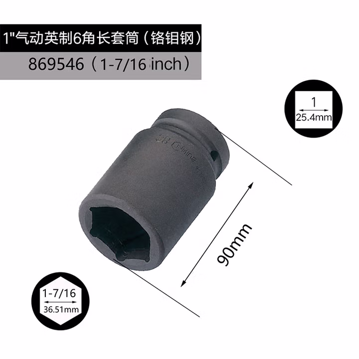 GENIUS/天赋 1″气动英制6角长套筒（铬钼钢） 869546