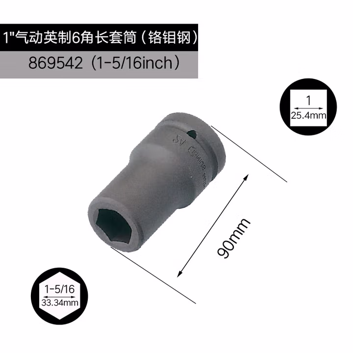 GENIUS/天赋 1″气动英制6角长套筒（铬钼钢） 869542