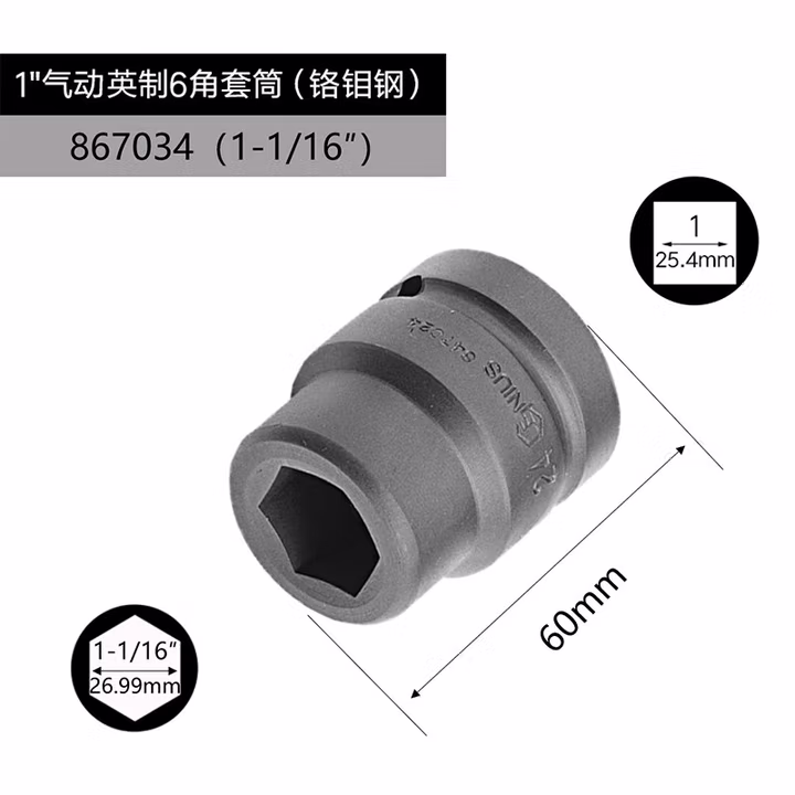 GENIUS/天赋 1″气动英制6角套筒（铬钼钢） 867034