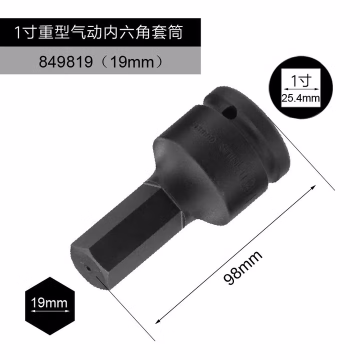 GENIUS/天赋 1″公制气动内6角套筒 849819