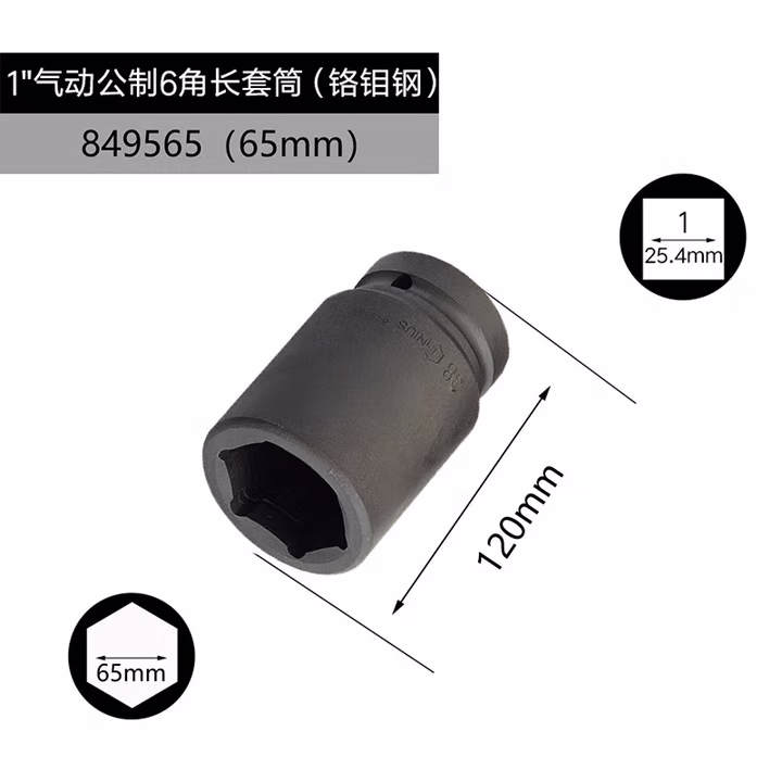 GENIUS/天赋 1″气动公制6角长套筒（铬钼钢） 849565